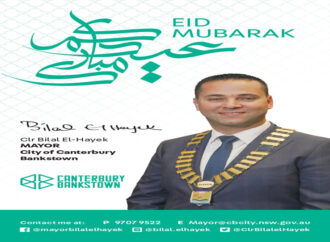 Eid Mubarak from Mayor Bilal El-Hayek