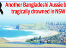 Another Bangladeshi Aussie boy tragically drowned in NSW